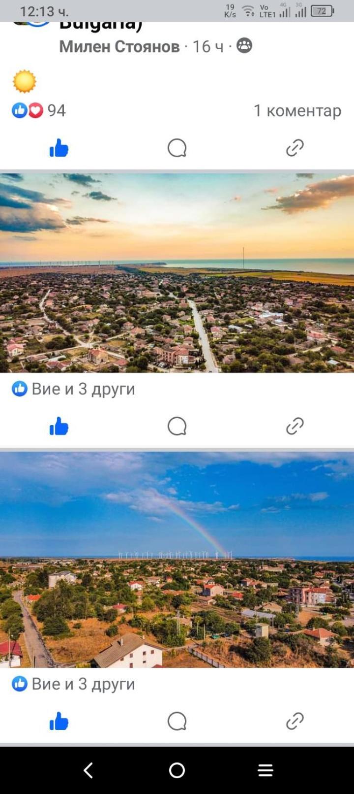 Къща За Гости "Черната Роза" Bŭlgarevo Buitenkant foto